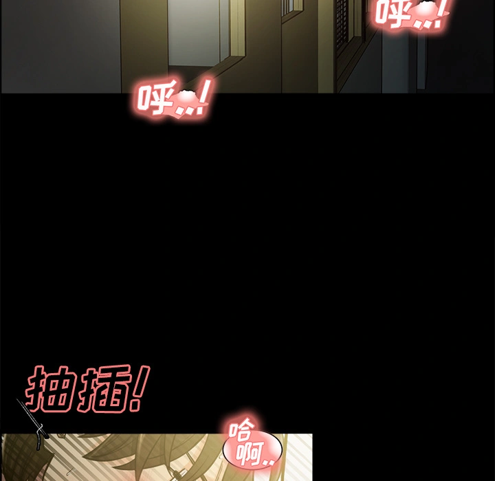 岳母家的刺激生活 第19话 第11页