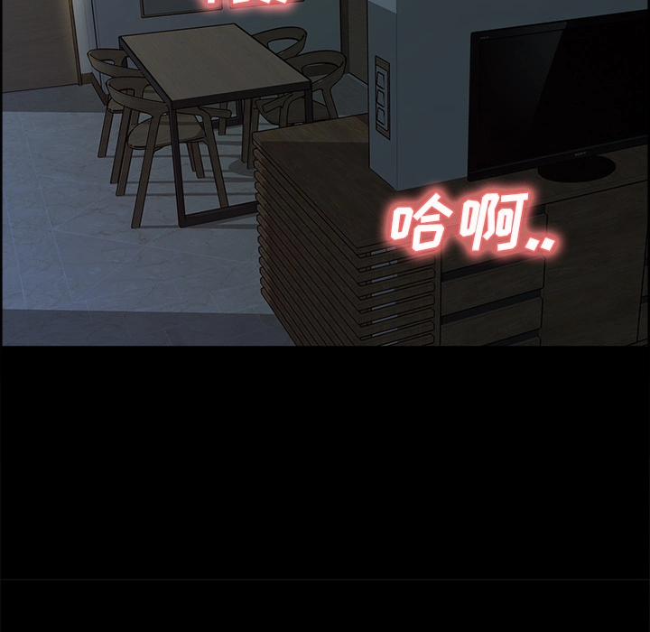 岳母家的刺激生活 第19话 第75页
