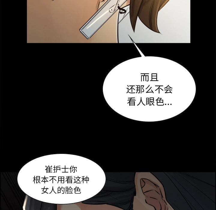 岳母家的刺激生活 第19话 第58页