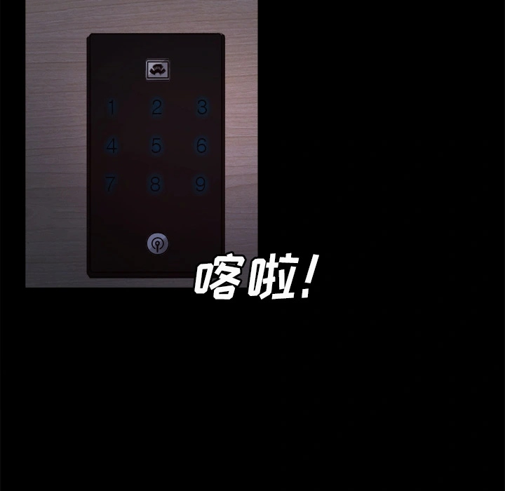 岳母家的刺激生活 第19话 第81页