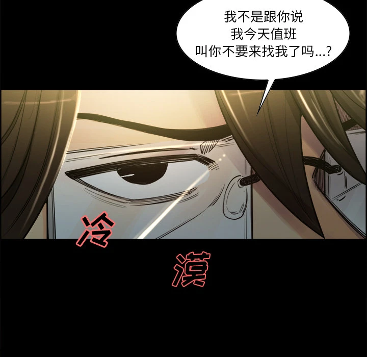 岳母家的刺激生活 第19话 第35页