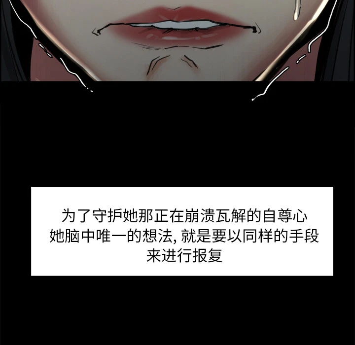 岳母家的刺激生活 第19话 第73页