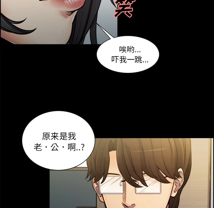 岳母家的刺激生活 第19话 第90页