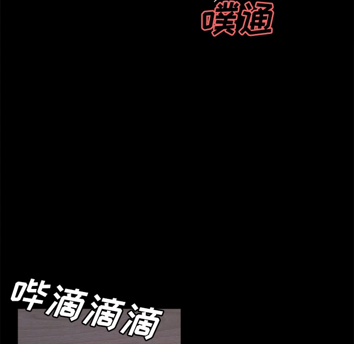岳母家的刺激生活 第19话 第80页