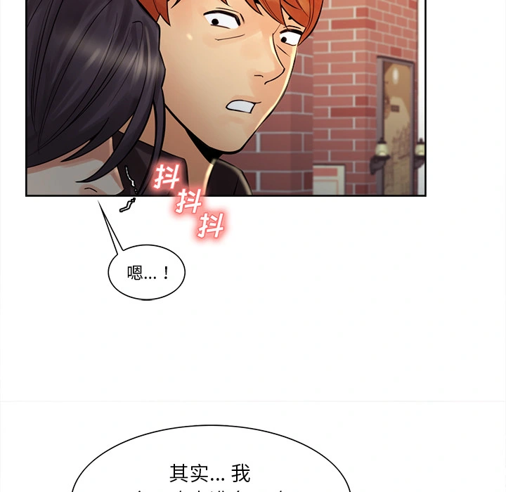 岳母家的刺激生活 第21话 第98页