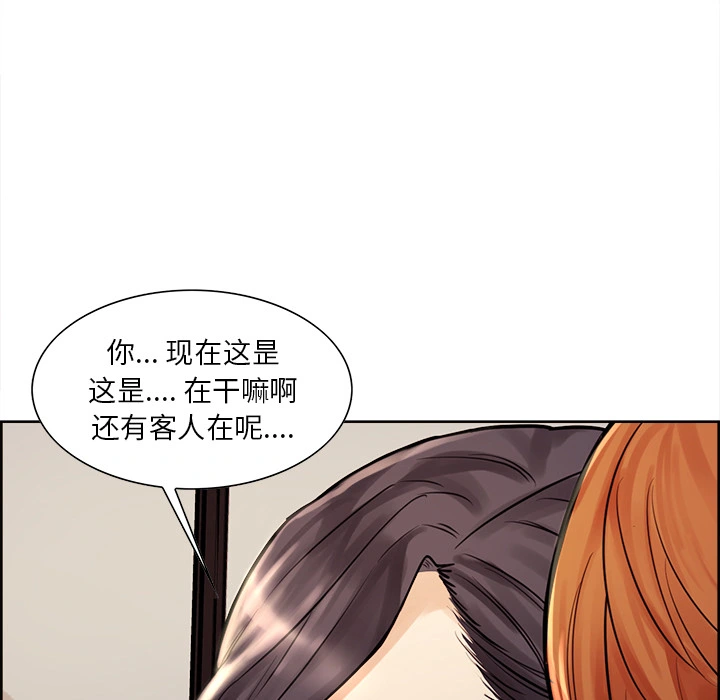 岳母家的刺激生活 第21话 第80页