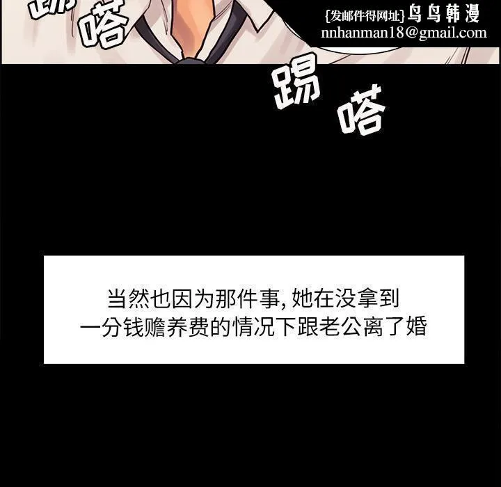 岳母家的刺激生活 第21话 第55页