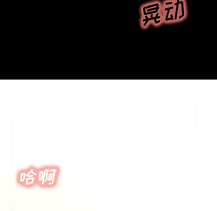 岳母家的刺激生活 第21话 第33页