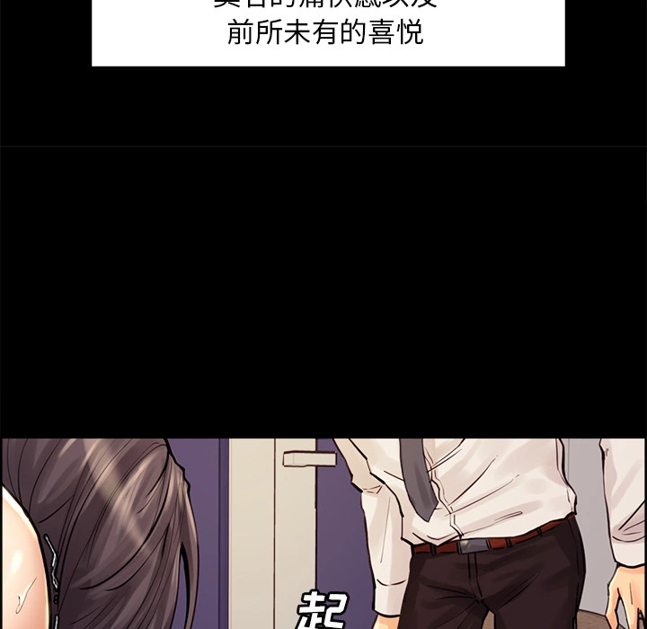 岳母家的刺激生活 第21话 第52页