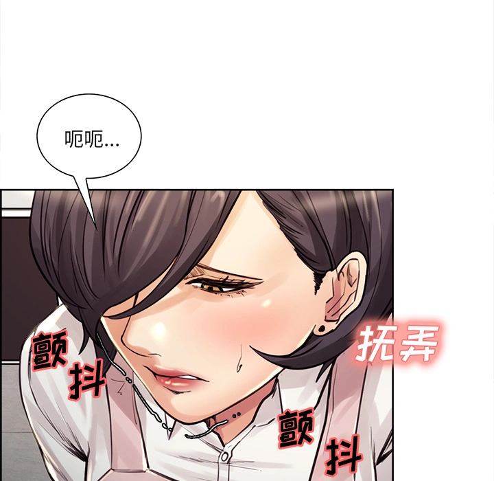 岳母家的刺激生活 第21话 第93页