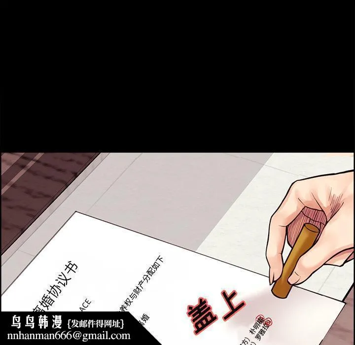 岳母家的刺激生活 第21话 第56页