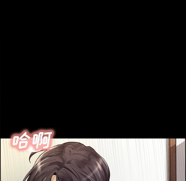 岳母家的刺激生活 第21话 第7页