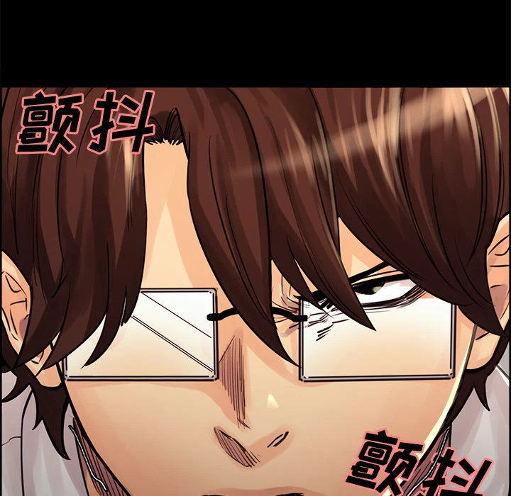 岳母家的刺激生活 第21话 第41页