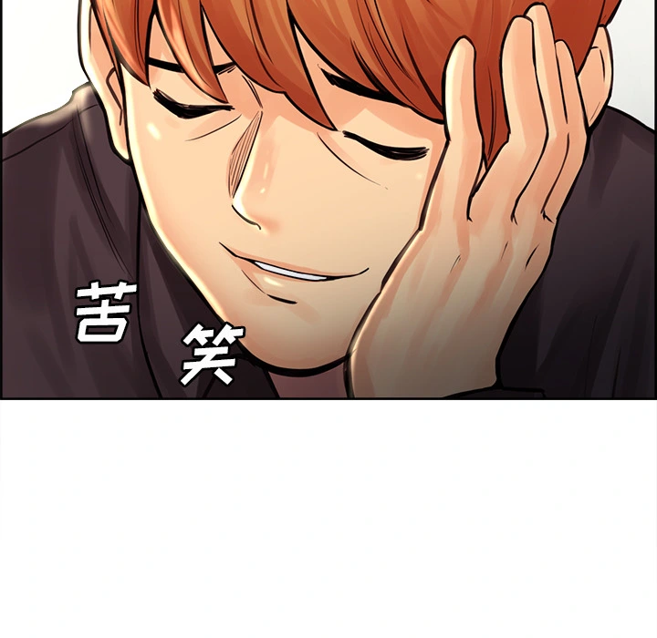 岳母家的刺激生活 第21话 第68页