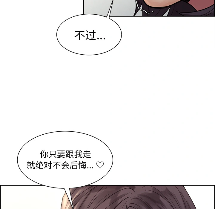 岳母家的刺激生活 第21话 第104页