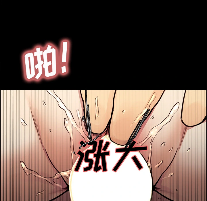 岳母家的刺激生活 第21话 第38页