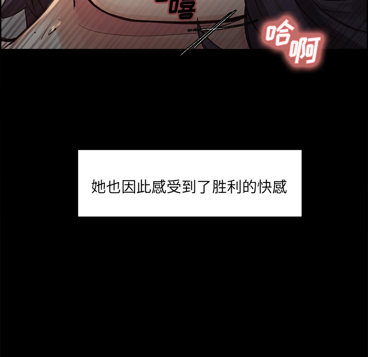 岳母家的刺激生活 第21话 第23页