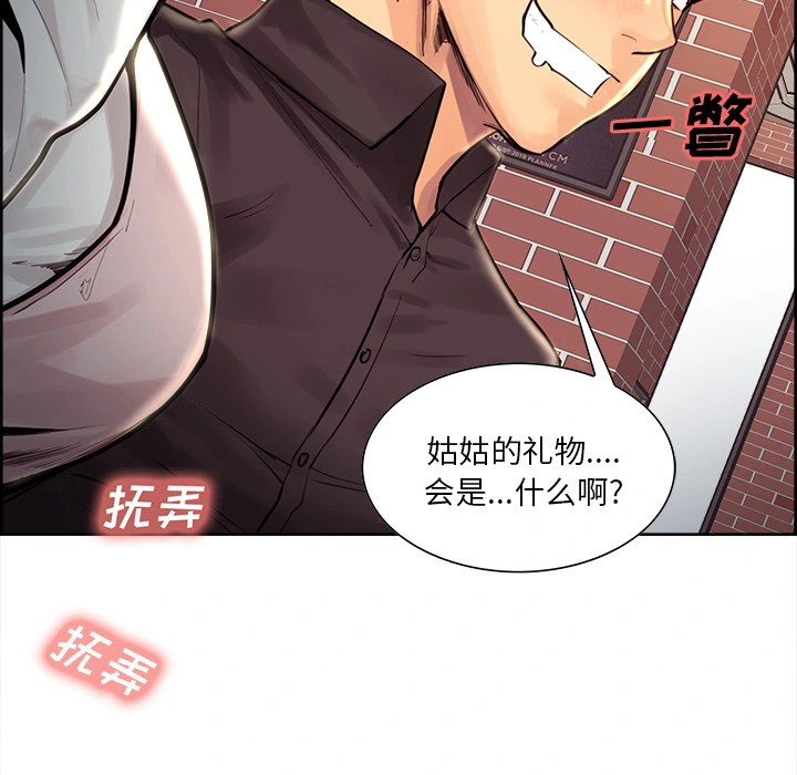 岳母家的刺激生活 第21话 第101页