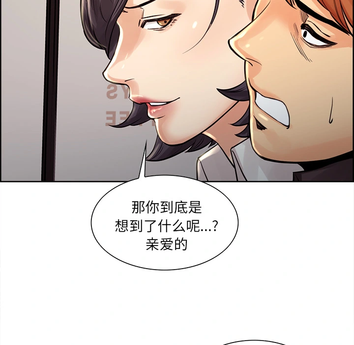 岳母家的刺激生活 第21话 第77页