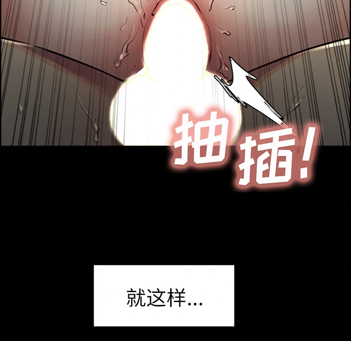 岳母家的刺激生活 第21话 第6页