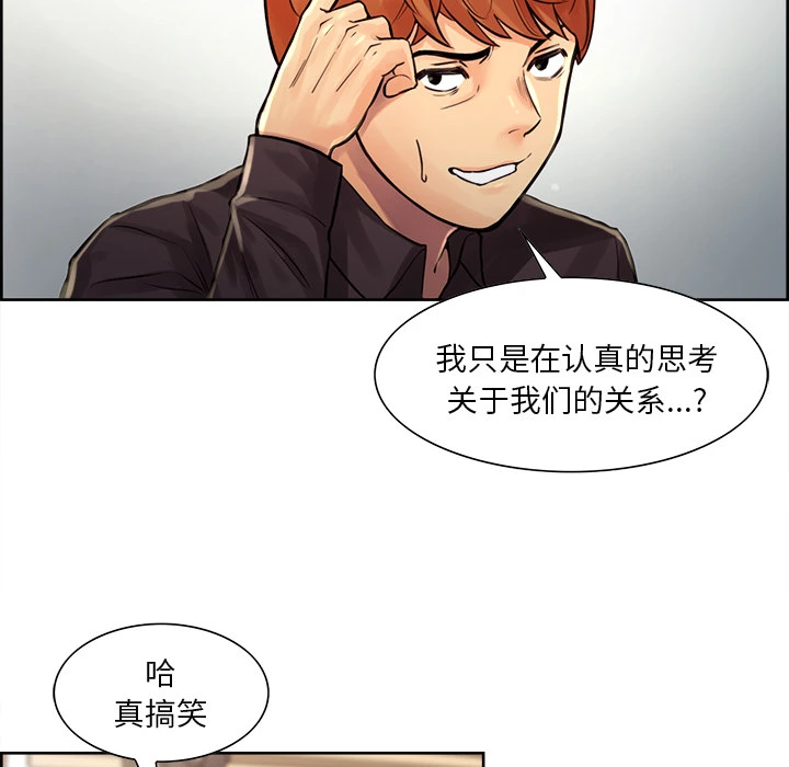 岳母家的刺激生活 第21话 第74页
