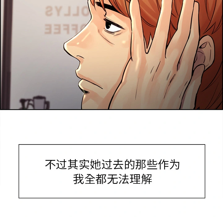 岳母家的刺激生活 第21话 第64页