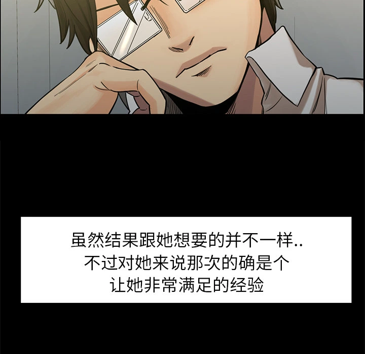 岳母家的刺激生活 第21话 第17页