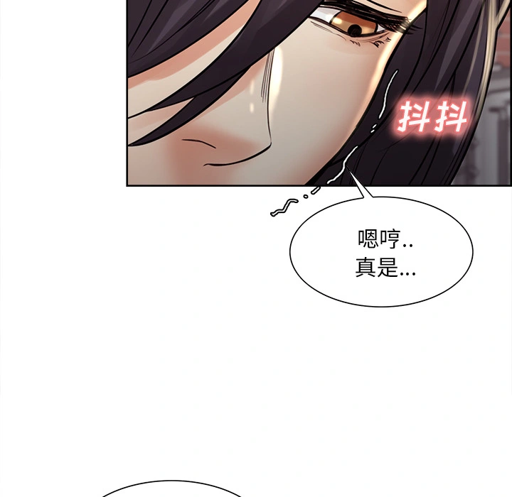 岳母家的刺激生活 第21话 第84页
