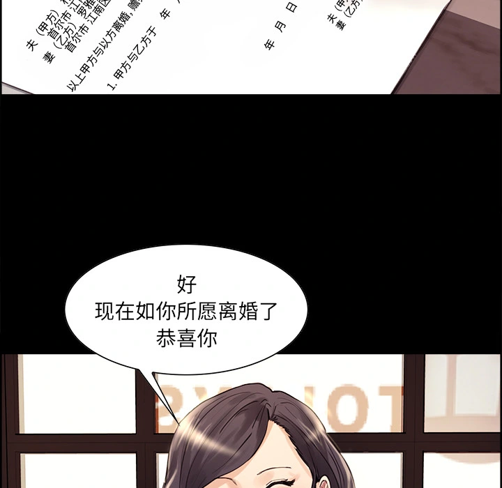 岳母家的刺激生活 第21话 第57页