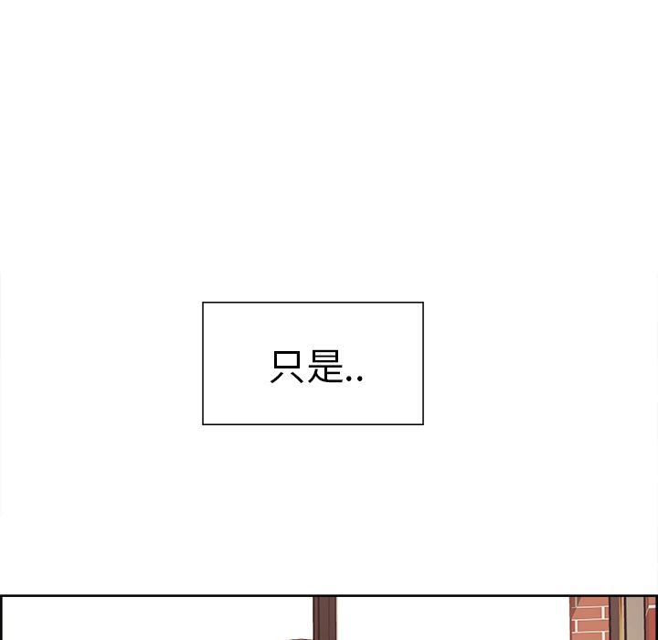岳母家的刺激生活 第21话 第65页