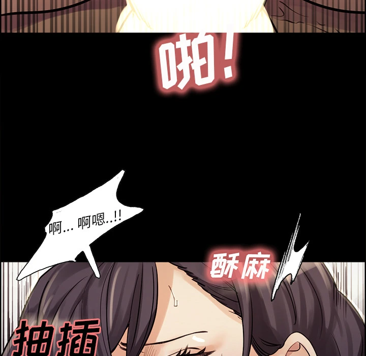 岳母家的刺激生活 第21话 第39页