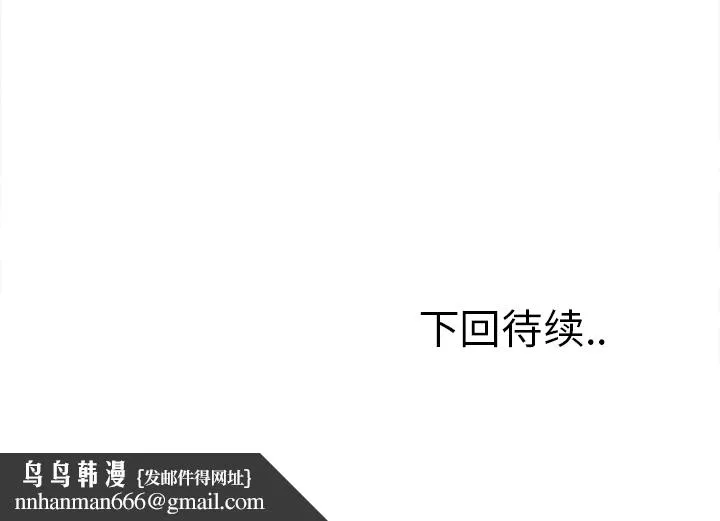 岳母家的刺激生活 第21话 第108页