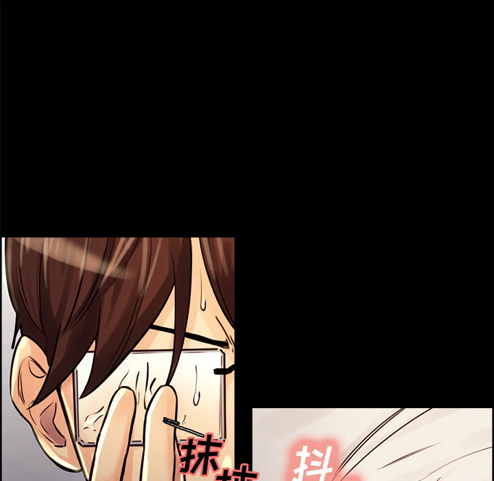岳母家的刺激生活 第21话 第49页
