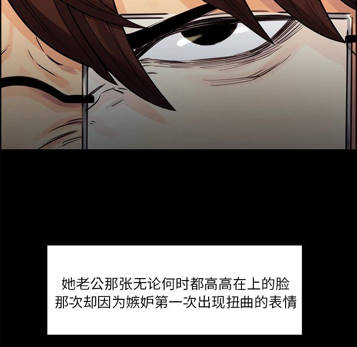 岳母家的刺激生活 第21话 第21页
