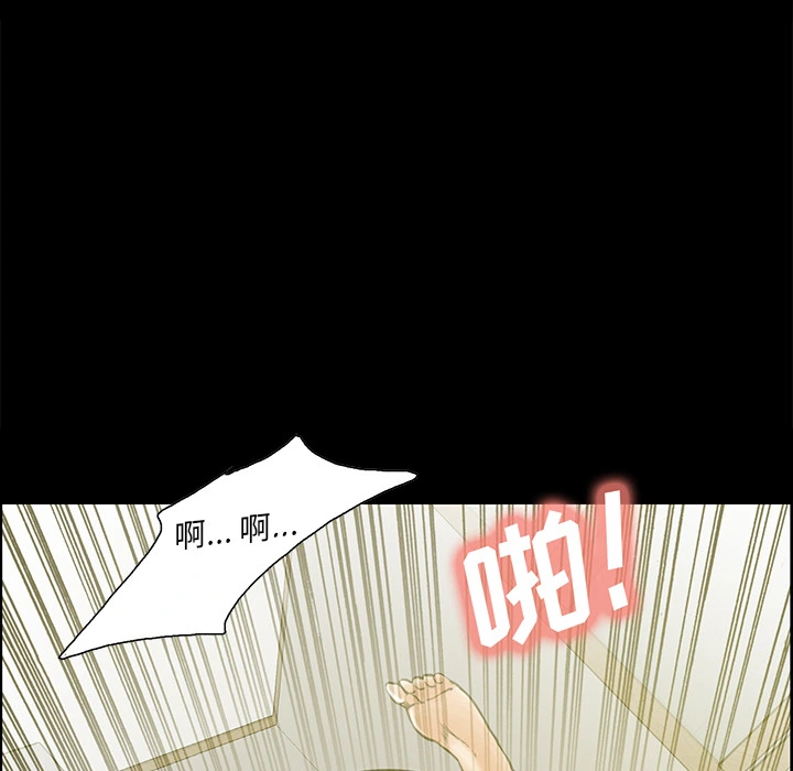 岳母家的刺激生活 第21话 第14页