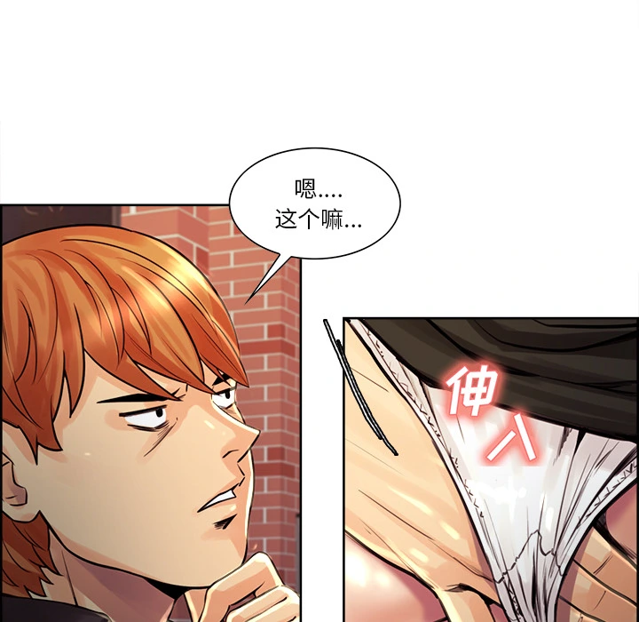 岳母家的刺激生活 第21话 第90页