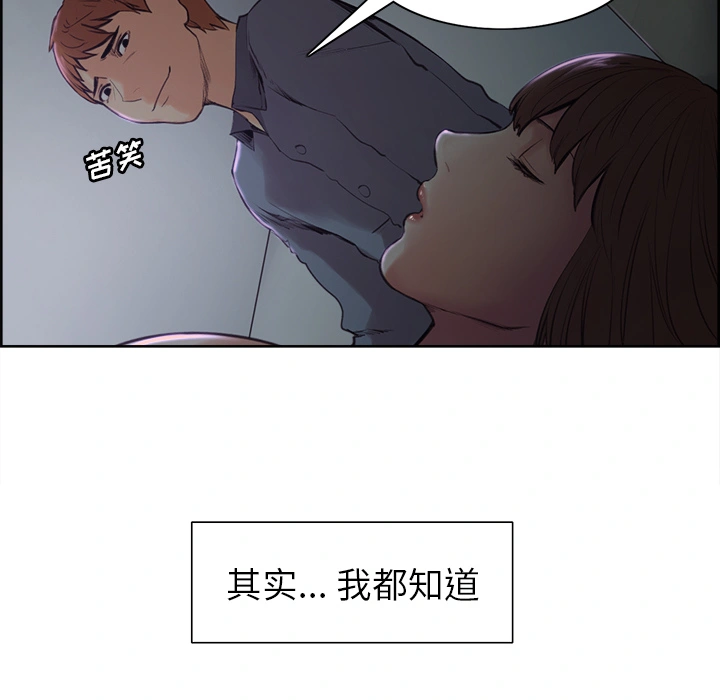 岳母家的刺激生活 第4话 第49页