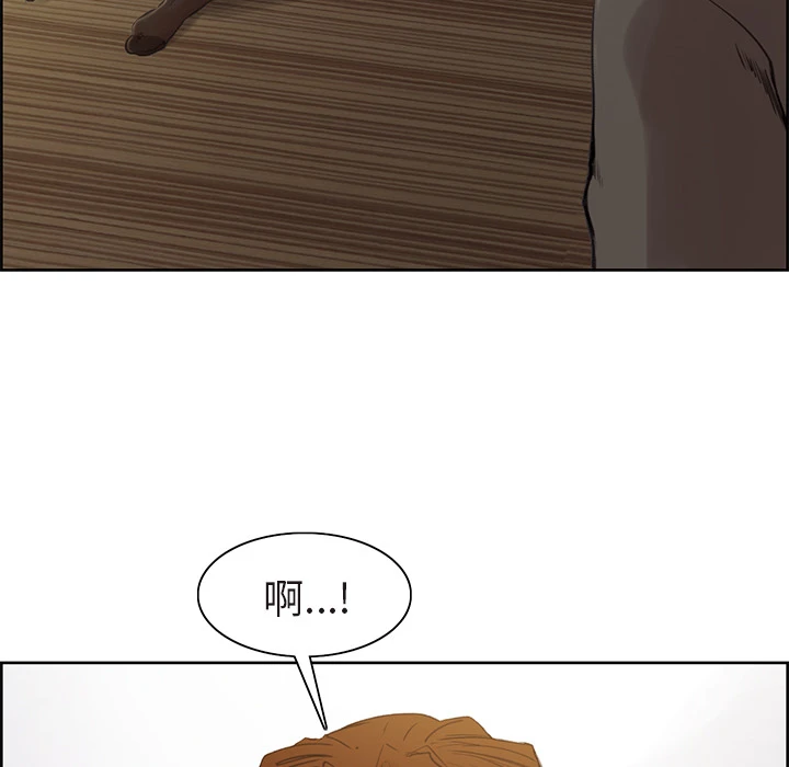 岳母家的刺激生活 第4话 第6页