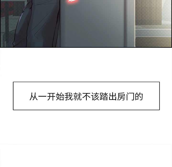 岳母家的刺激生活 第4话 第92页