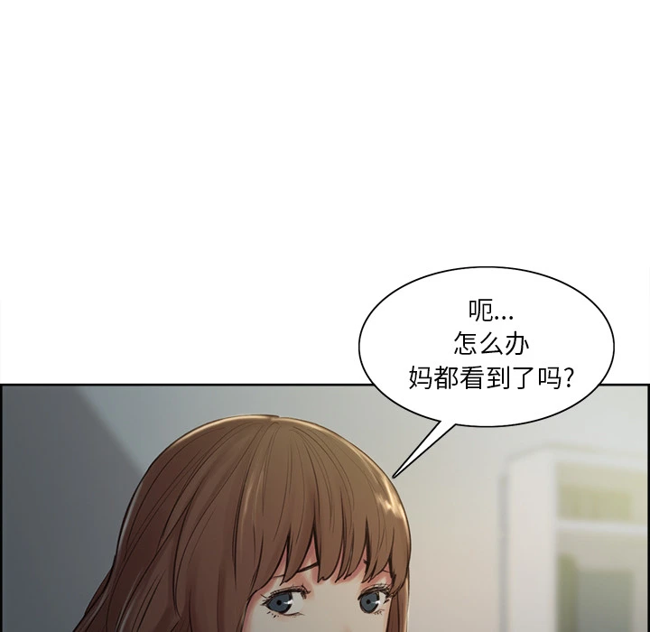 岳母家的刺激生活 第4话 第18页