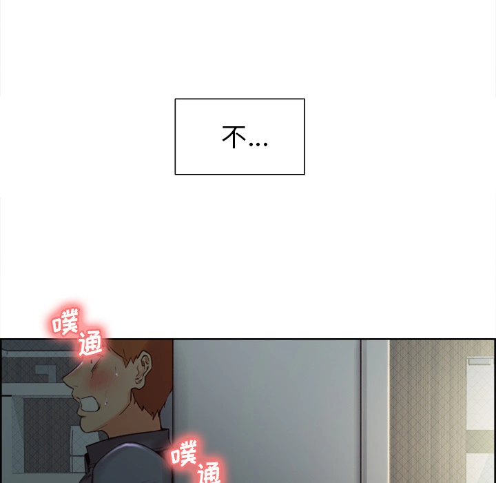 岳母家的刺激生活 第4话 第91页