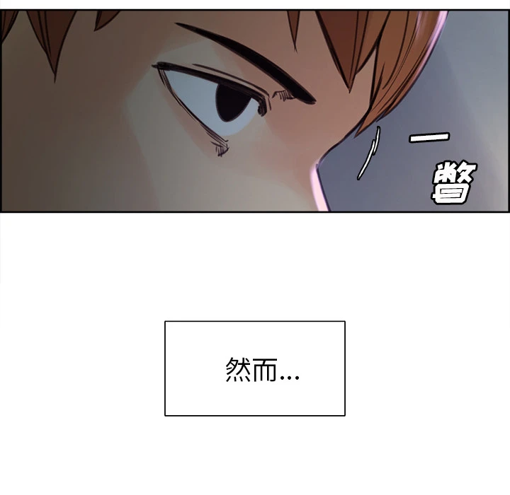 岳母家的刺激生活 第4话 第78页