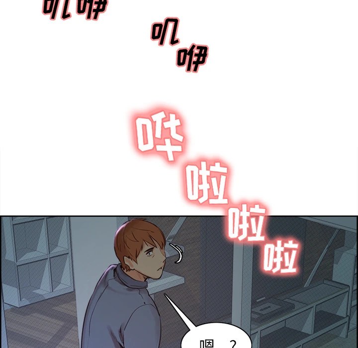 岳母家的刺激生活 第4话 第73页