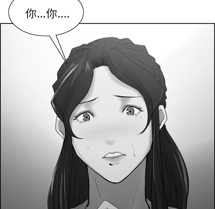 岳母家的刺激生活 第4话 第36页