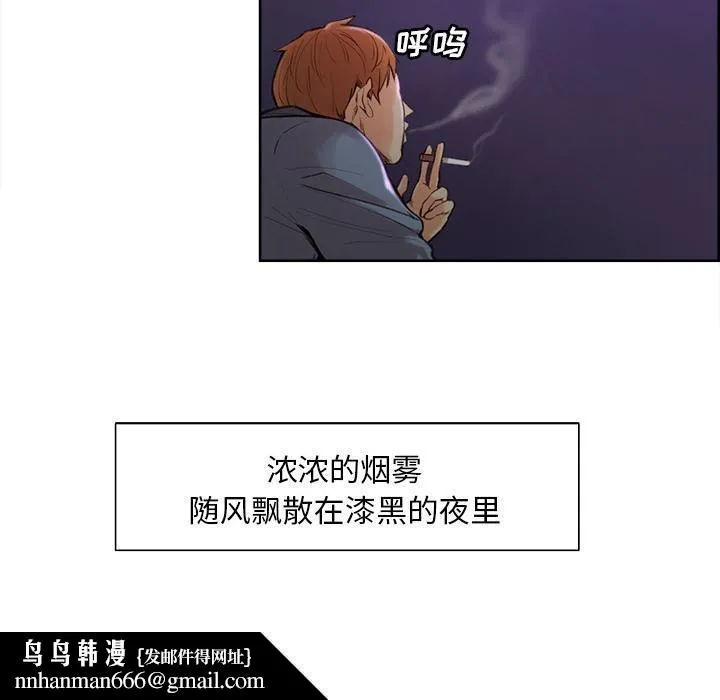 岳母家的刺激生活 第4话 第61页