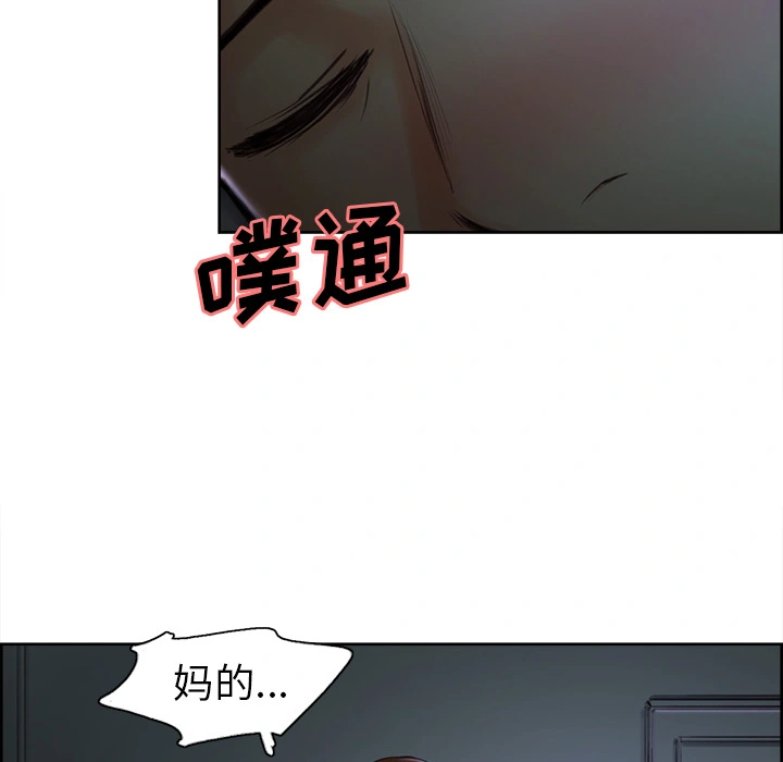 岳母家的刺激生活 第4话 第34页