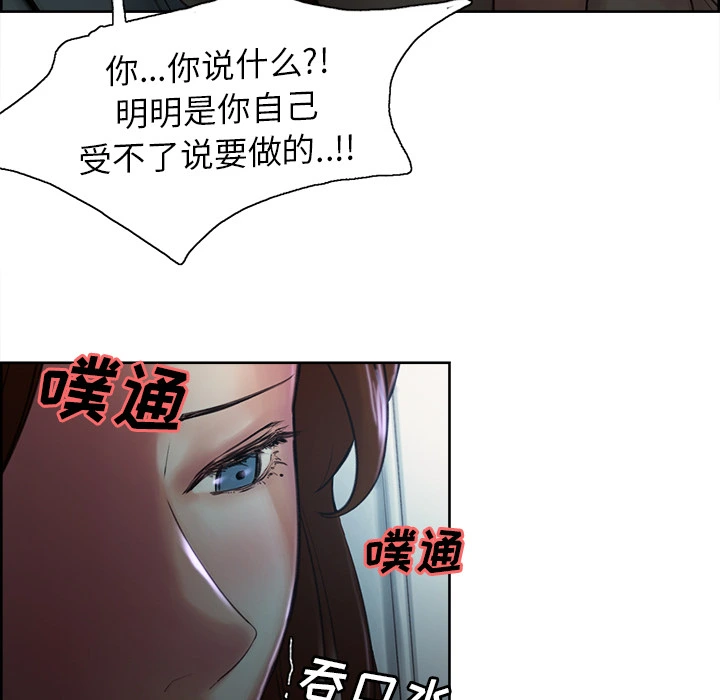 岳母家的刺激生活 第4话 第24页