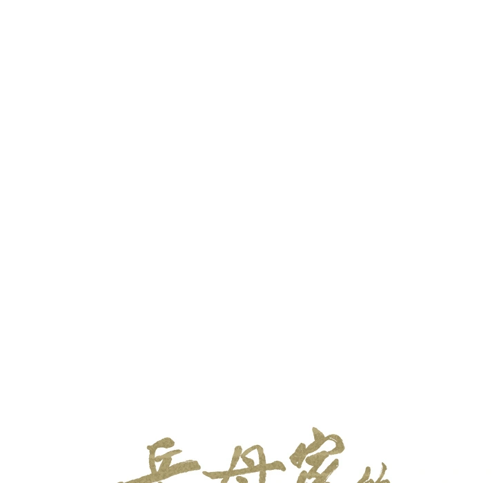 岳母家的刺激生活 第4话 第28页