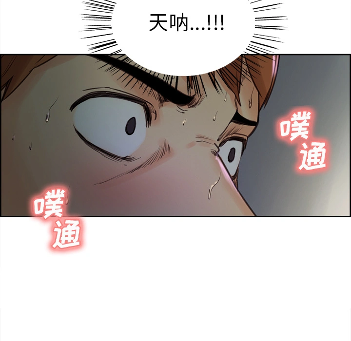 岳母家的刺激生活 第4话 第83页