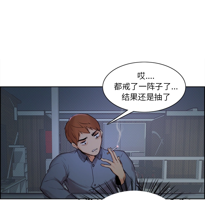 岳母家的刺激生活 第4话 第62页